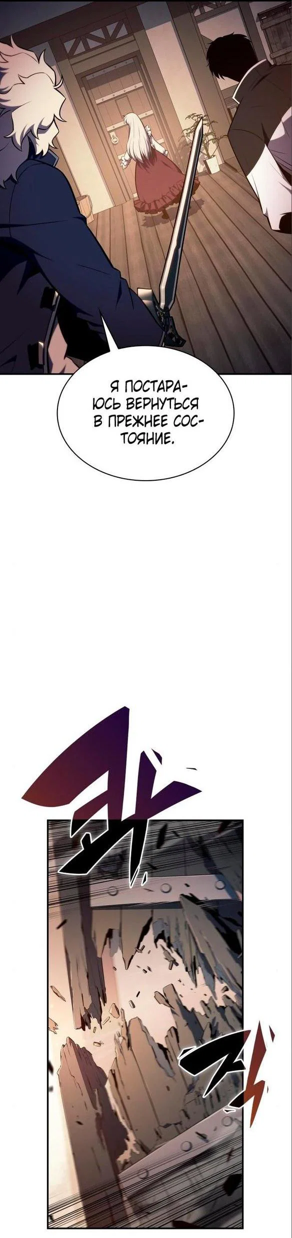 Read Я единственный новичок максимального уровня RU Manga Online