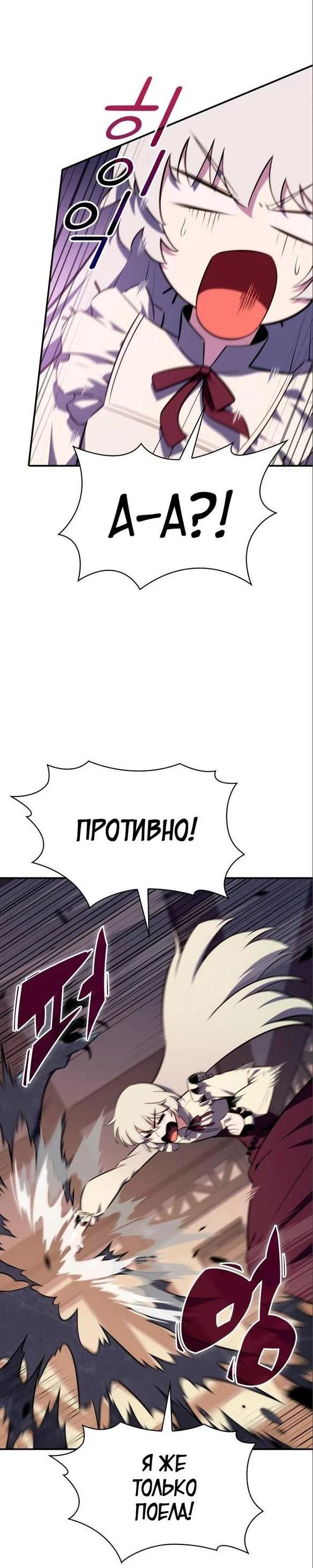 Read Я единственный новичок максимального уровня RU Manga Online