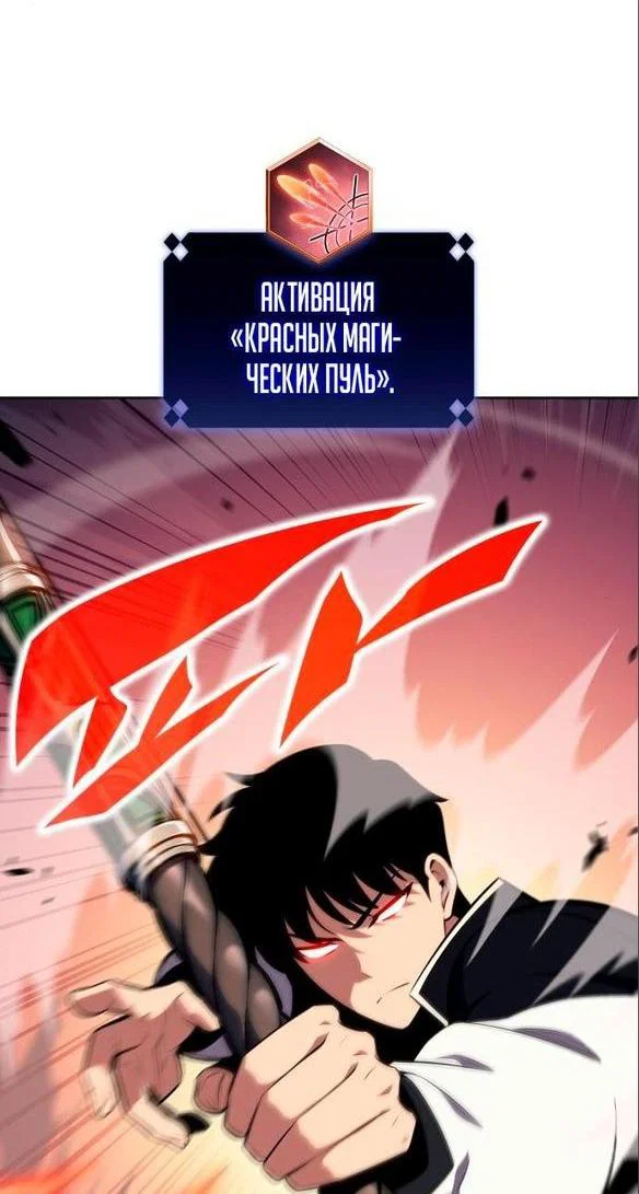 Read Я единственный новичок максимального уровня RU Manga Online