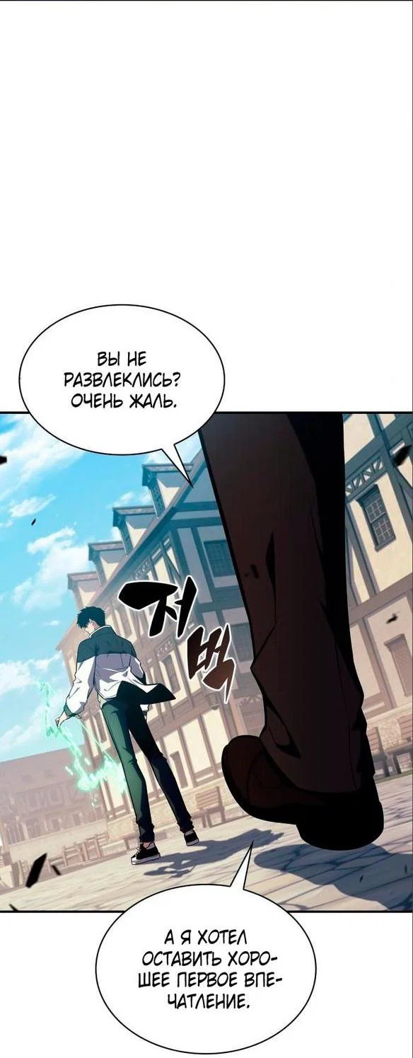 Read Я единственный новичок максимального уровня RU Manga Online