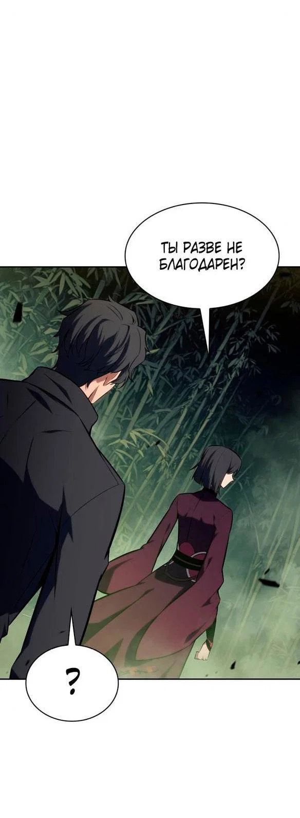Read Я единственный новичок максимального уровня RU Manga Online