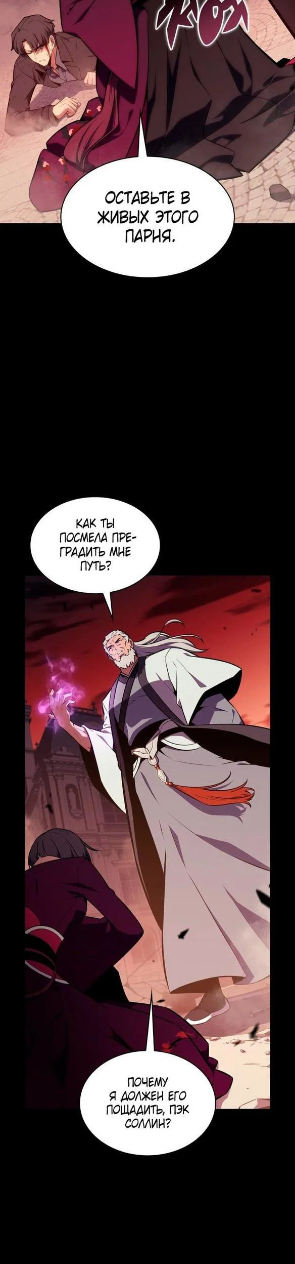 Read Я единственный новичок максимального уровня RU Manga Online