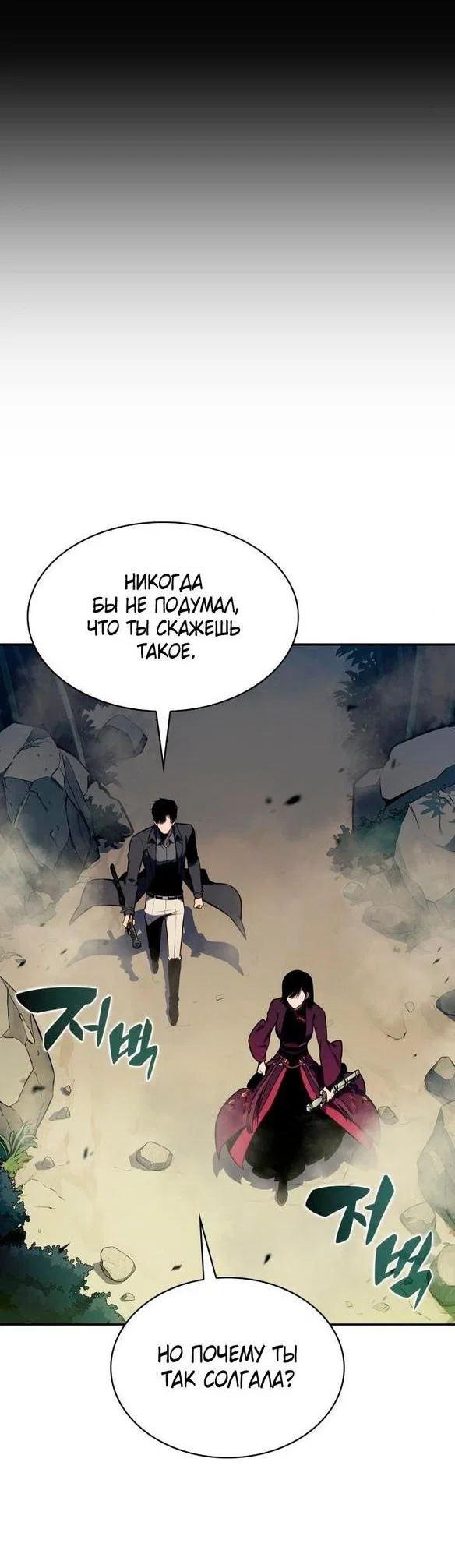 Read Я единственный новичок максимального уровня RU Manga Online