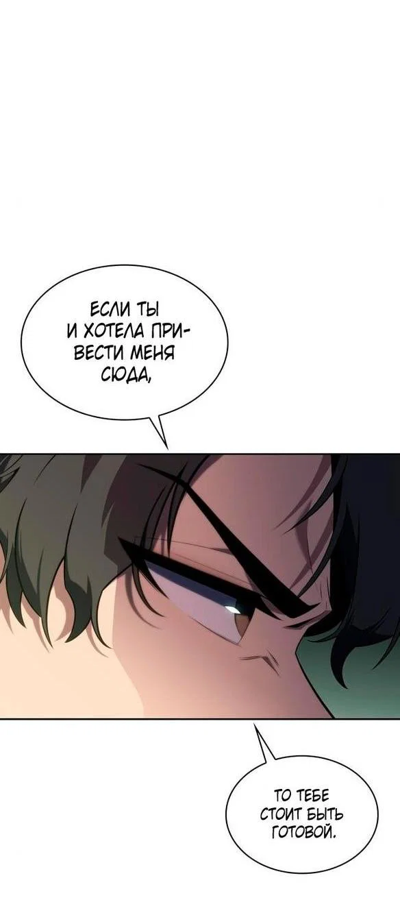 Read Я единственный новичок максимального уровня RU Manga Online