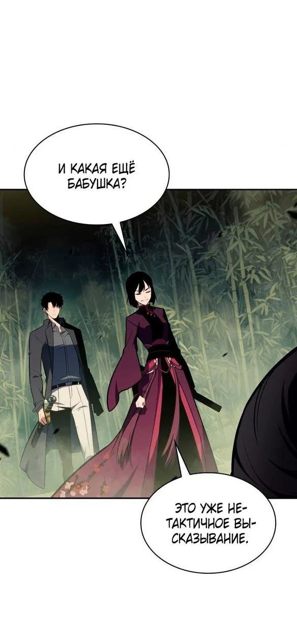 Read Я единственный новичок максимального уровня RU Manga Online