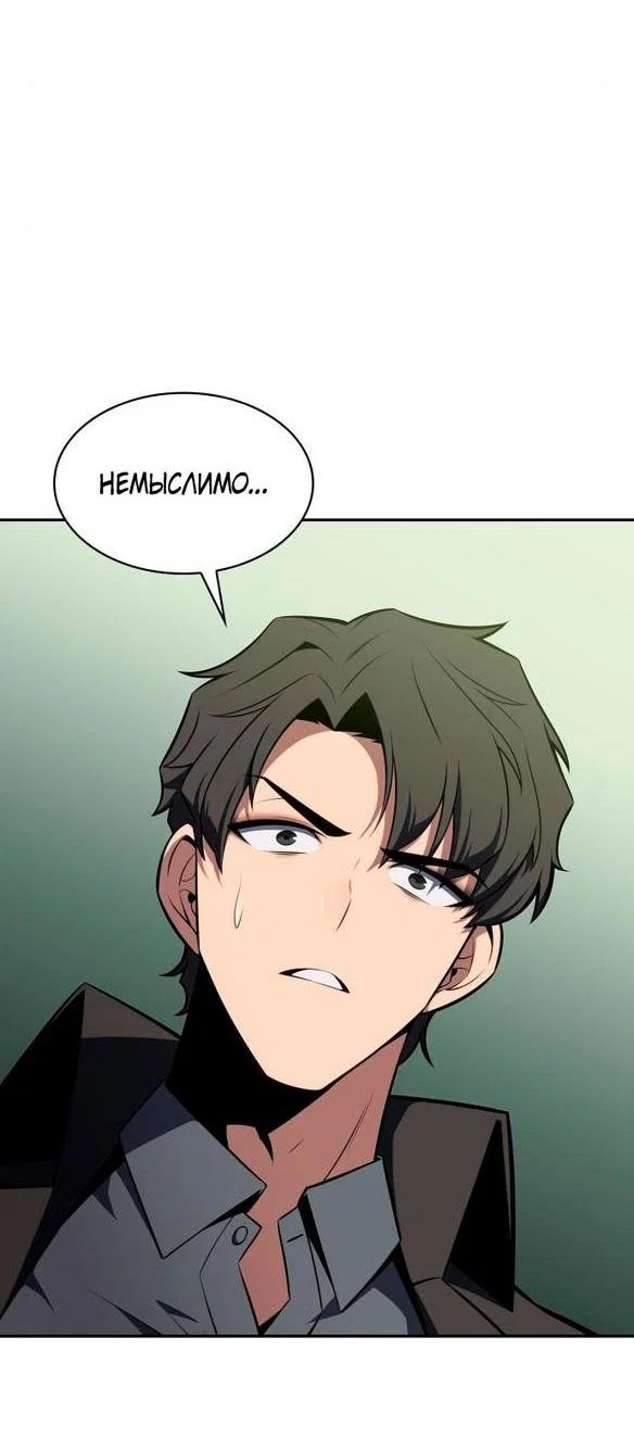 Read Я единственный новичок максимального уровня RU Manga Online