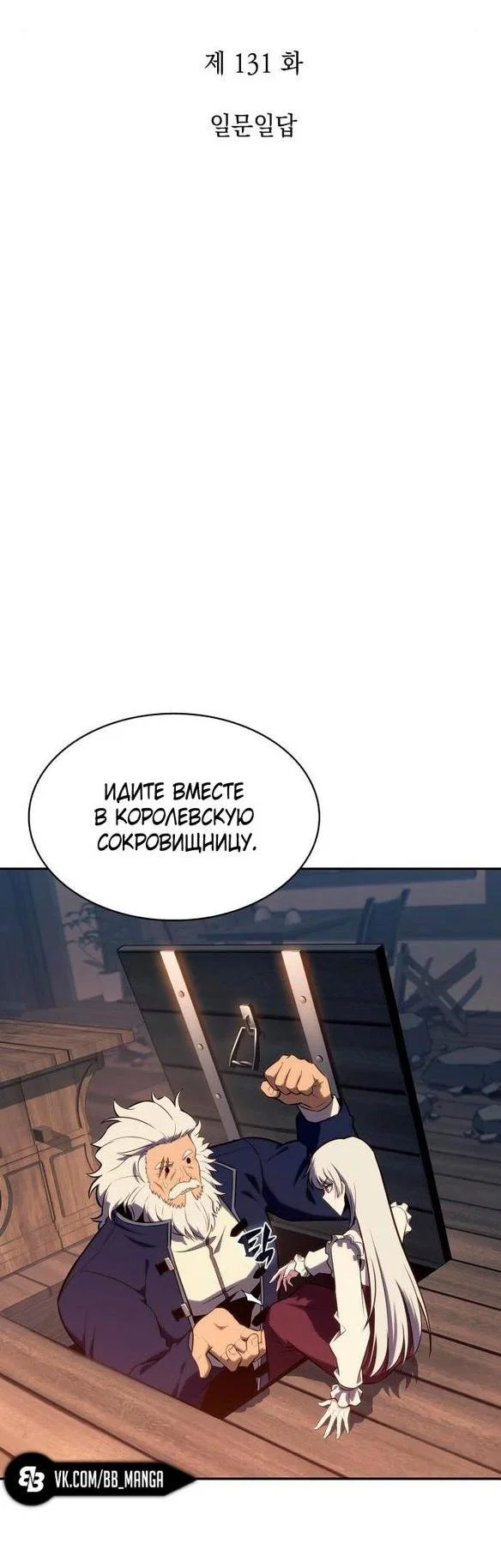 Read Я единственный новичок максимального уровня RU Manga Online