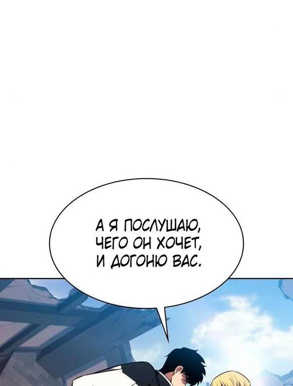 Read Я единственный новичок максимального уровня RU Manga Online