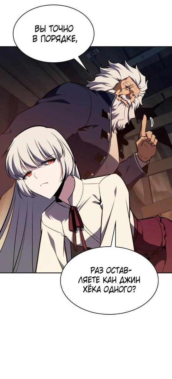 Read Я единственный новичок максимального уровня RU Manga Online