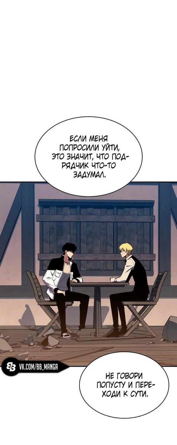 Read Я единственный новичок максимального уровня RU Manga Online