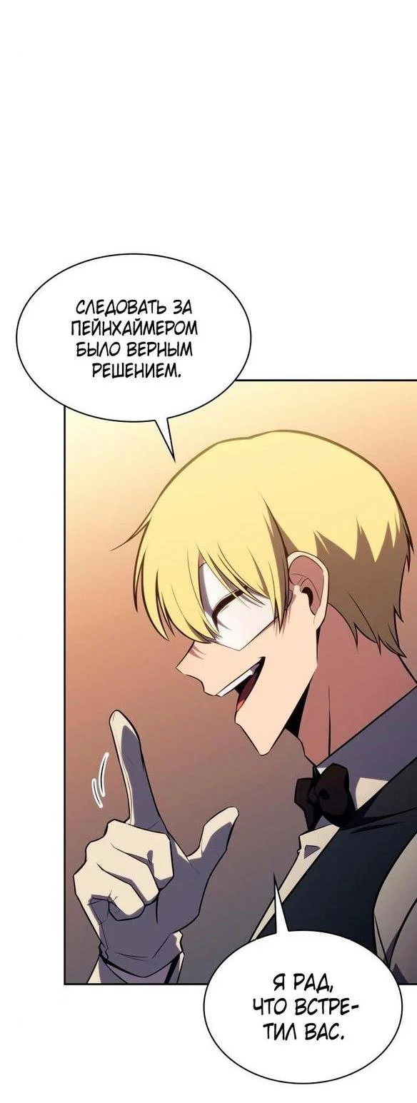 Read Я единственный новичок максимального уровня RU Manga Online