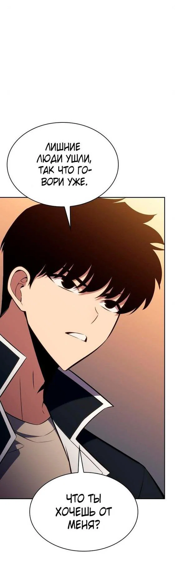 Read Я единственный новичок максимального уровня RU Manga Online