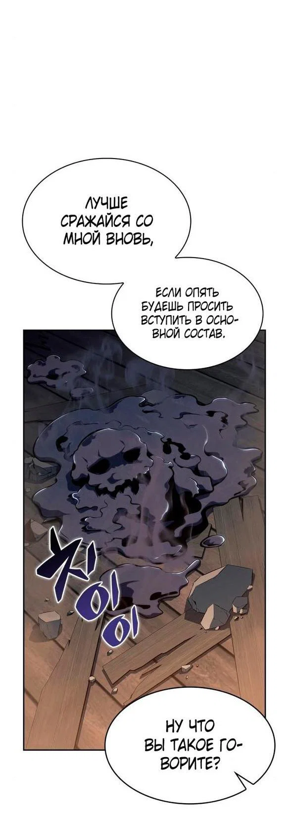Read Я единственный новичок максимального уровня RU Manga Online