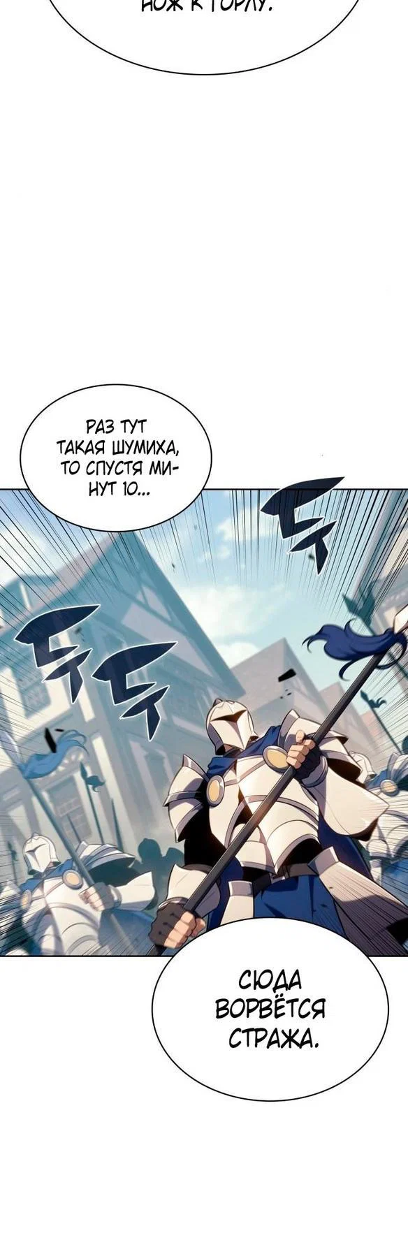 Read Я единственный новичок максимального уровня RU Manga Online