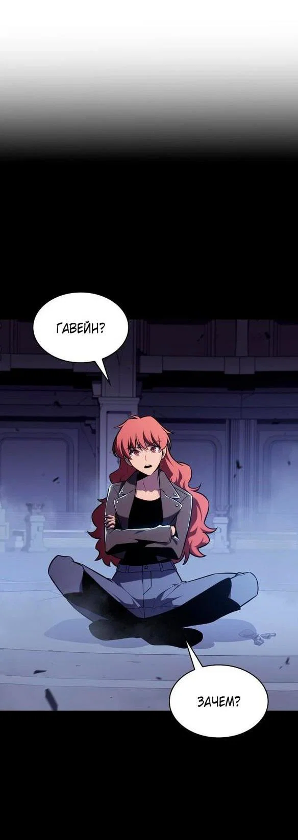 Read Я единственный новичок максимального уровня RU Manga Online