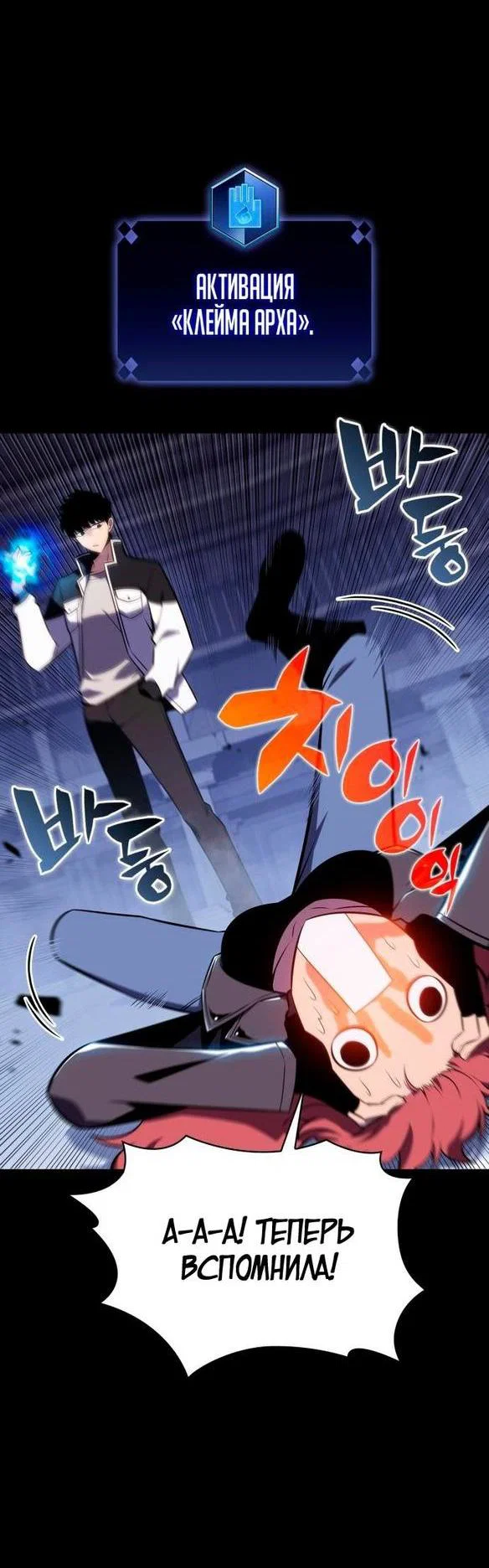 Read Я единственный новичок максимального уровня RU Manga Online