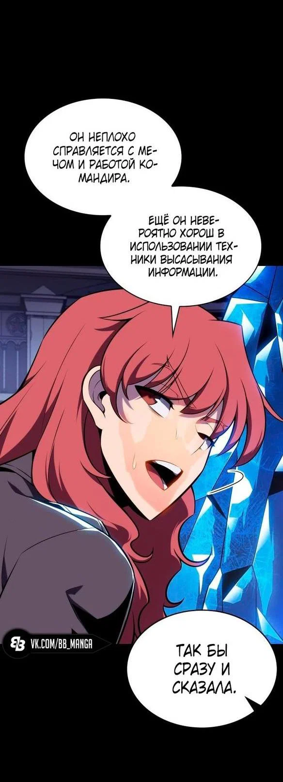 Read Я единственный новичок максимального уровня RU Manga Online