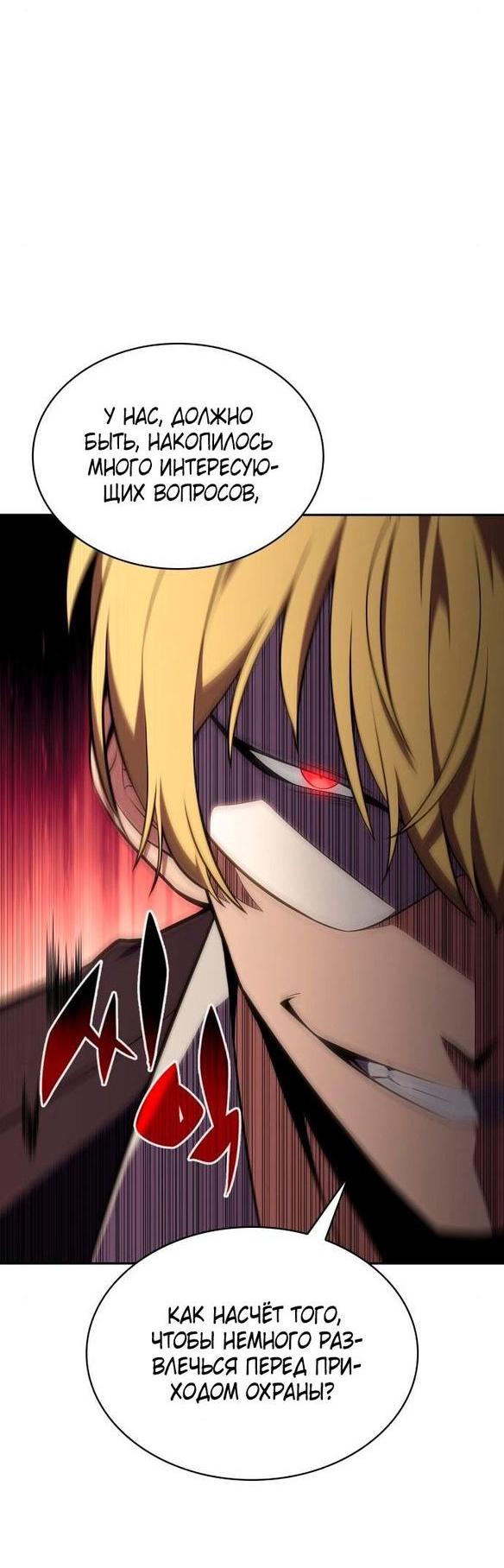 Read Я единственный новичок максимального уровня RU Manga Online
