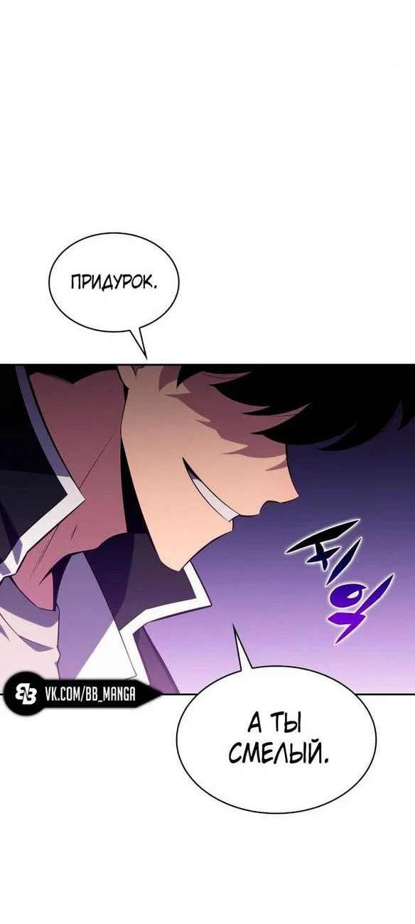 Read Я единственный новичок максимального уровня RU Manga Online