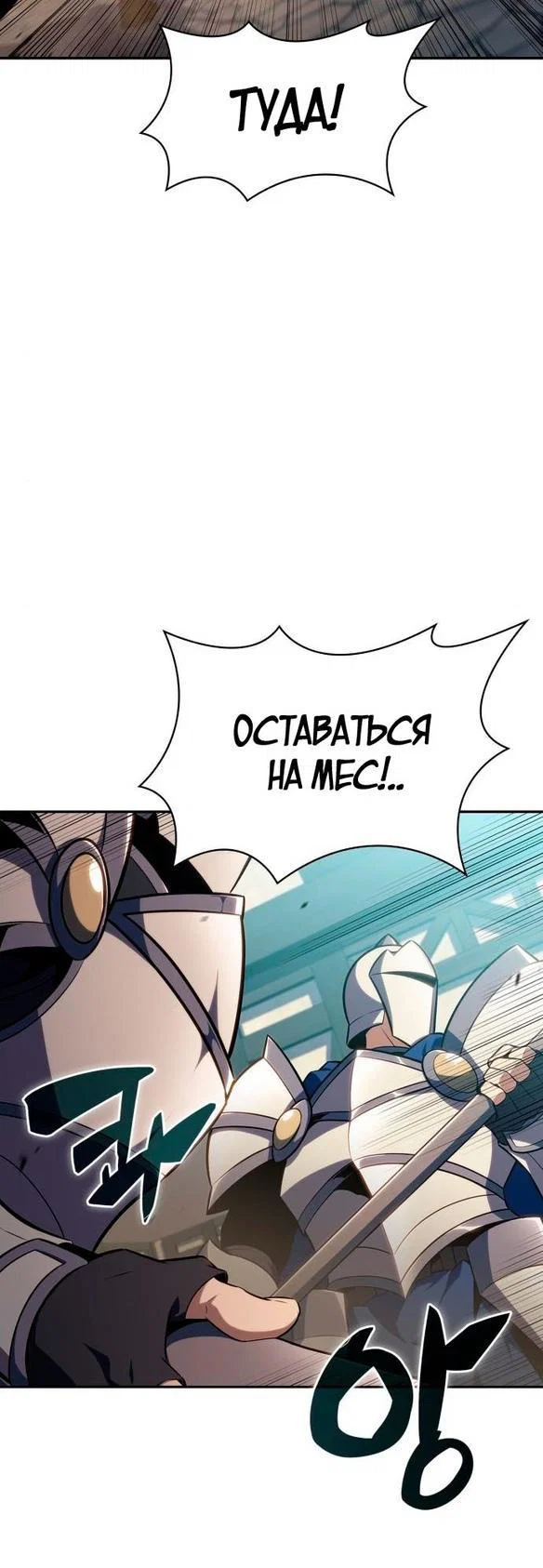 Read Я единственный новичок максимального уровня RU Manga Online