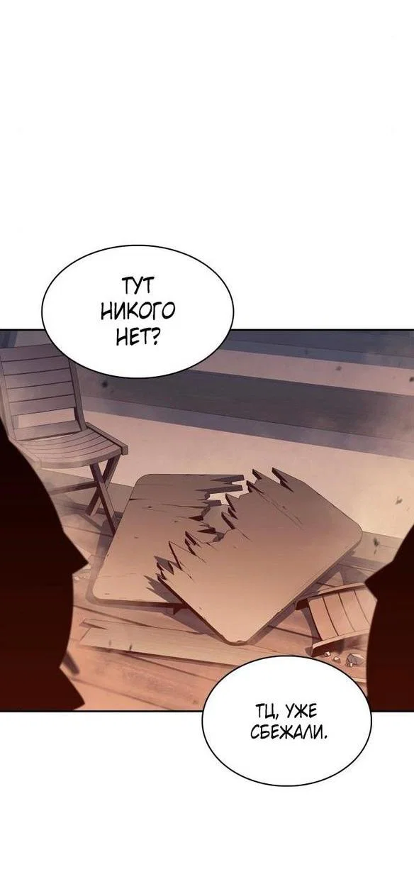 Read Я единственный новичок максимального уровня RU Manga Online