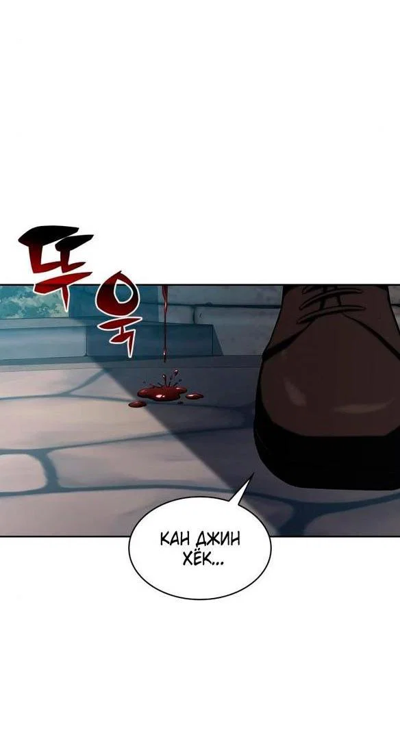 Read Я единственный новичок максимального уровня RU Manga Online