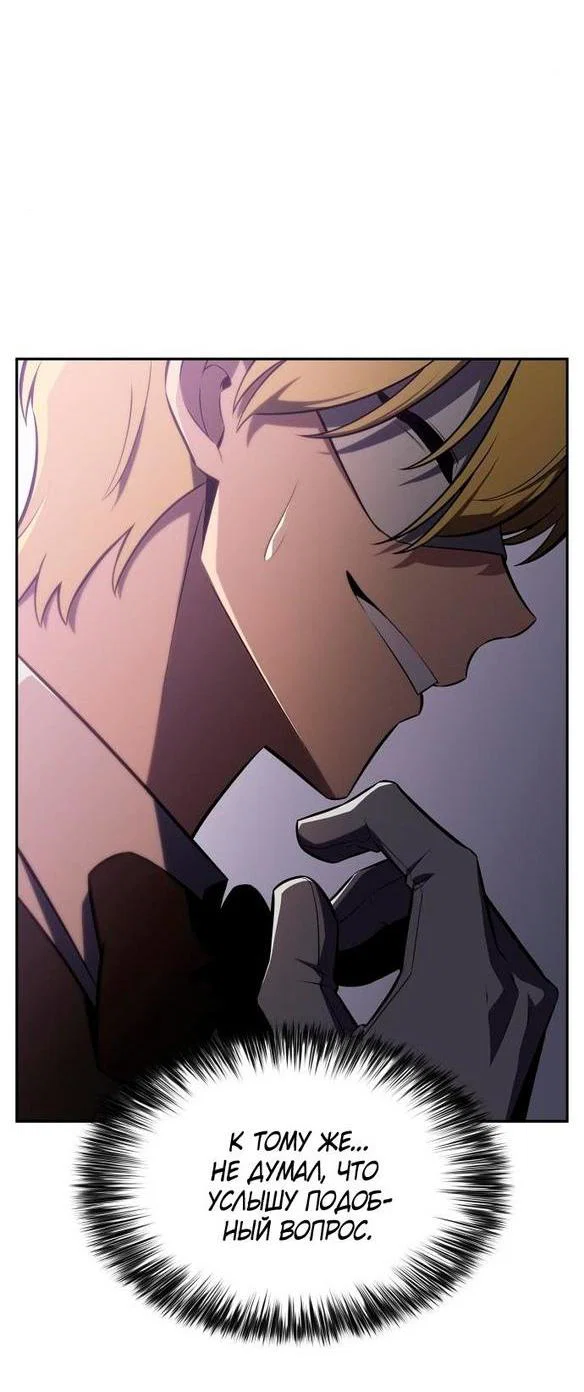 Read Я единственный новичок максимального уровня RU Manga Online