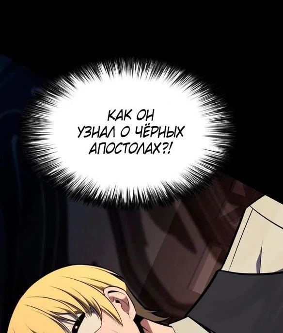 Read Я единственный новичок максимального уровня RU Manga Online