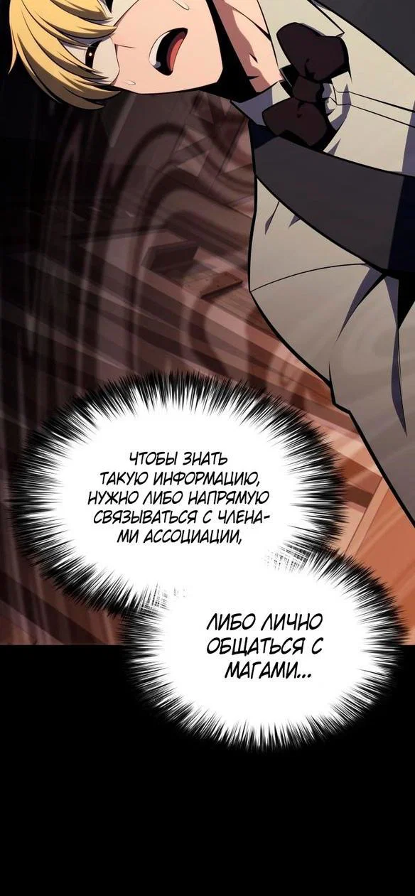 Read Я единственный новичок максимального уровня RU Manga Online