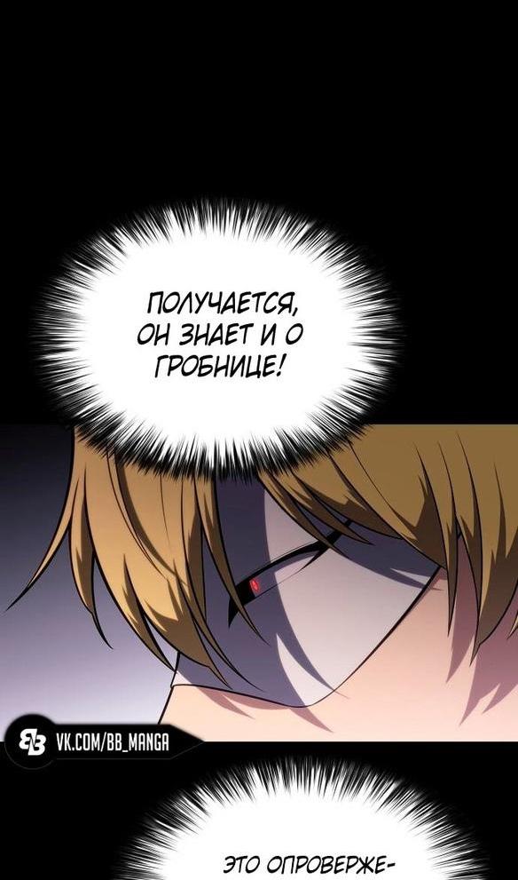 Read Я единственный новичок максимального уровня RU Manga Online