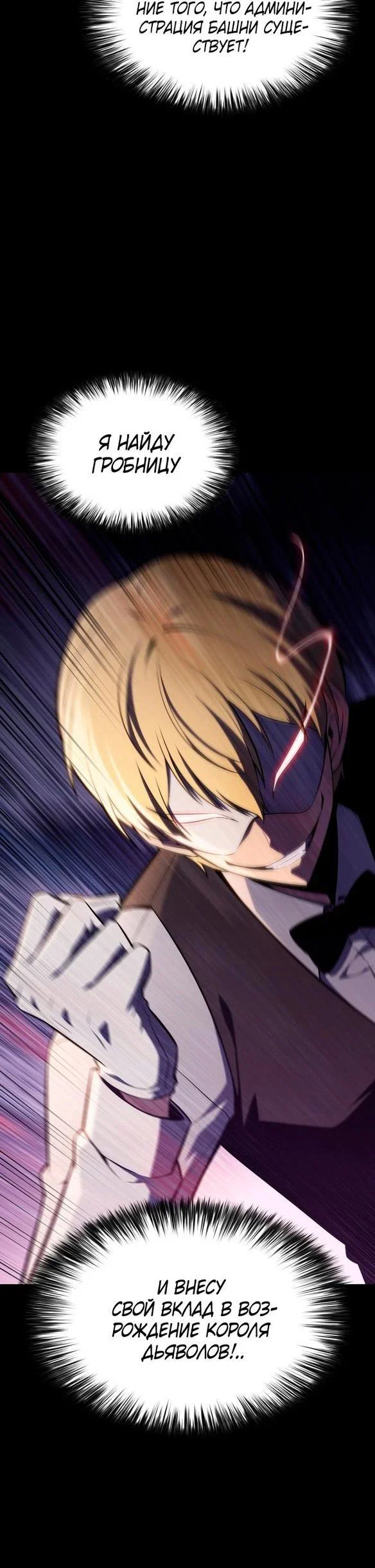 Read Я единственный новичок максимального уровня RU Manga Online