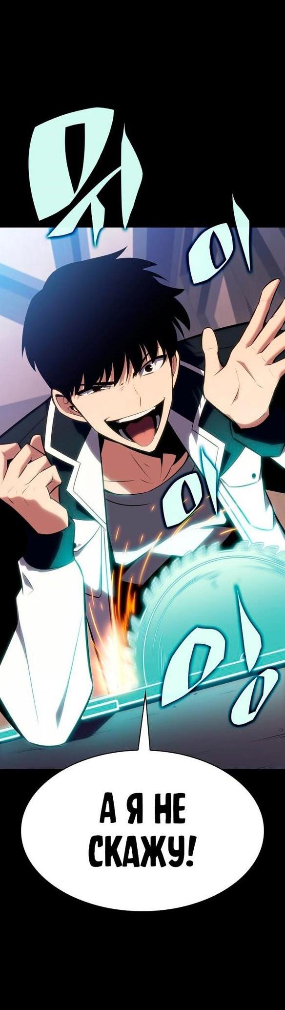 Read Я единственный новичок максимального уровня RU Manga Online