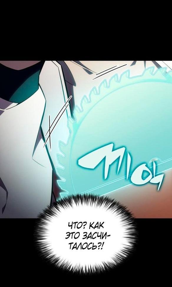 Read Я единственный новичок максимального уровня RU Manga Online