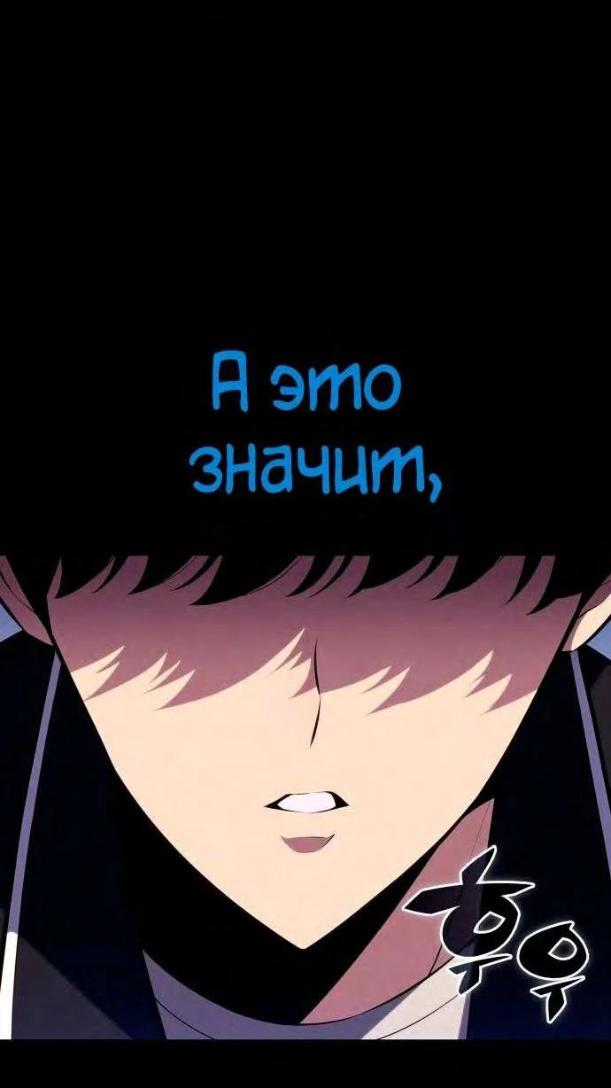 Read Я единственный новичок максимального уровня RU Manga Online