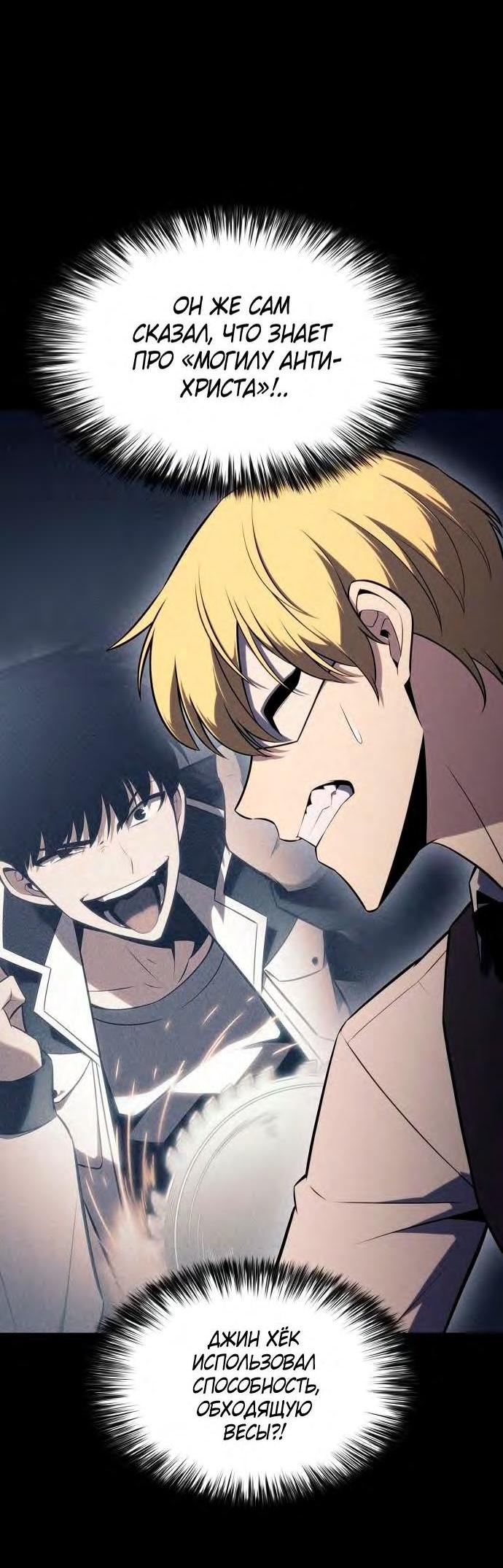 Read Я единственный новичок максимального уровня RU Manga Online
