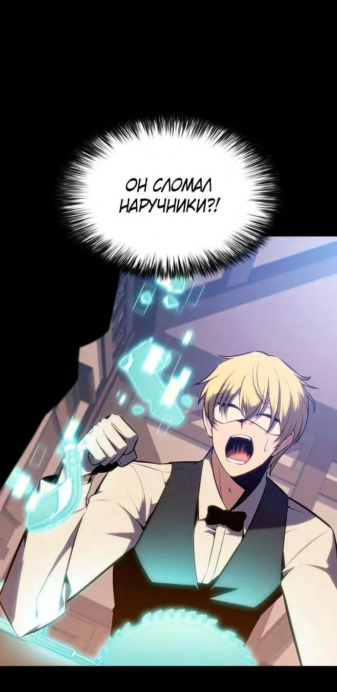 Read Я единственный новичок максимального уровня RU Manga Online