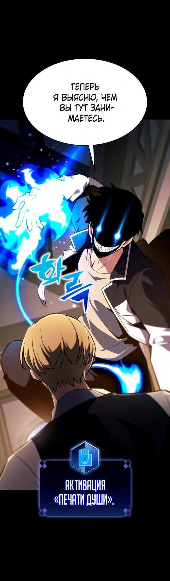 Read Я единственный новичок максимального уровня RU Manga Online