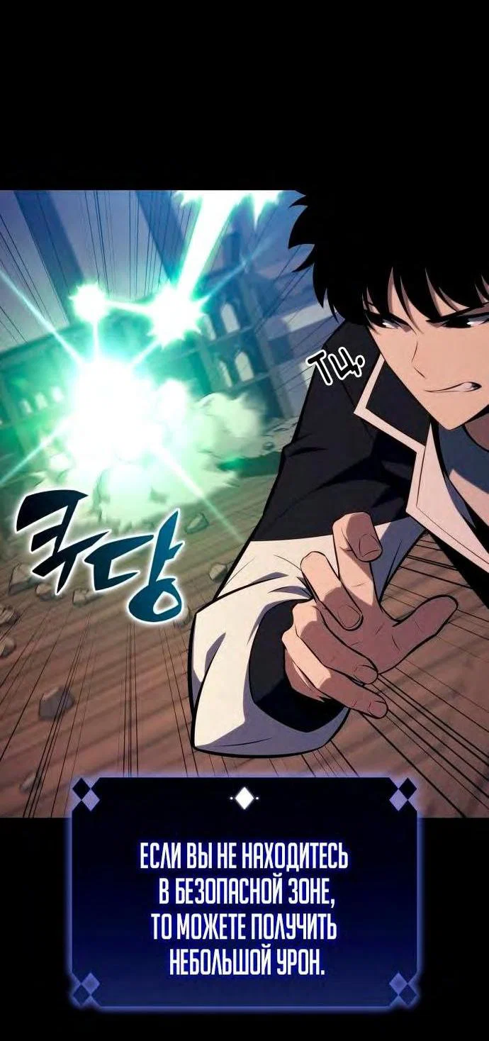 Read Я единственный новичок максимального уровня RU Manga Online