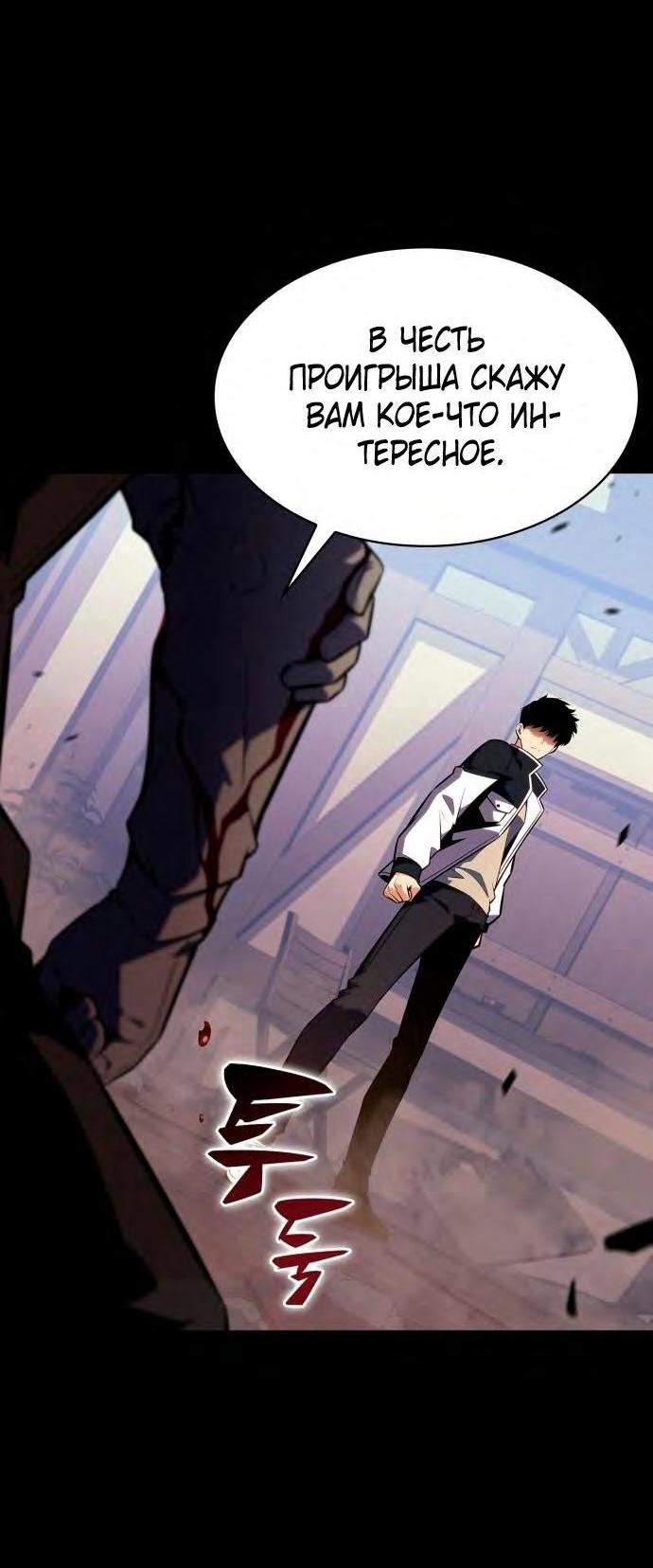 Read Я единственный новичок максимального уровня RU Manga Online