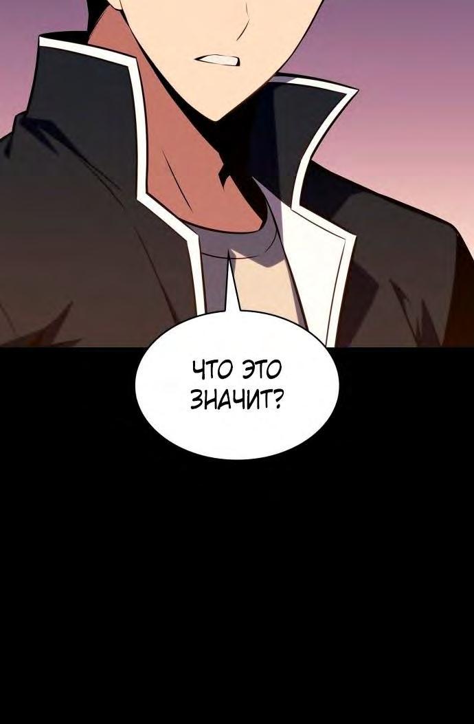 Read Я единственный новичок максимального уровня RU Manga Online
