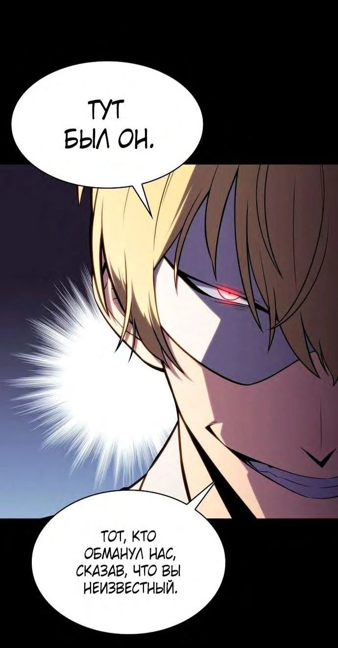 Read Я единственный новичок максимального уровня RU Manga Online