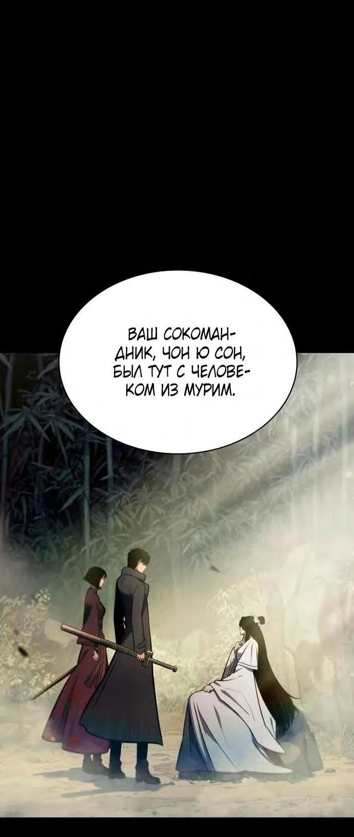 Read Я единственный новичок максимального уровня RU Manga Online