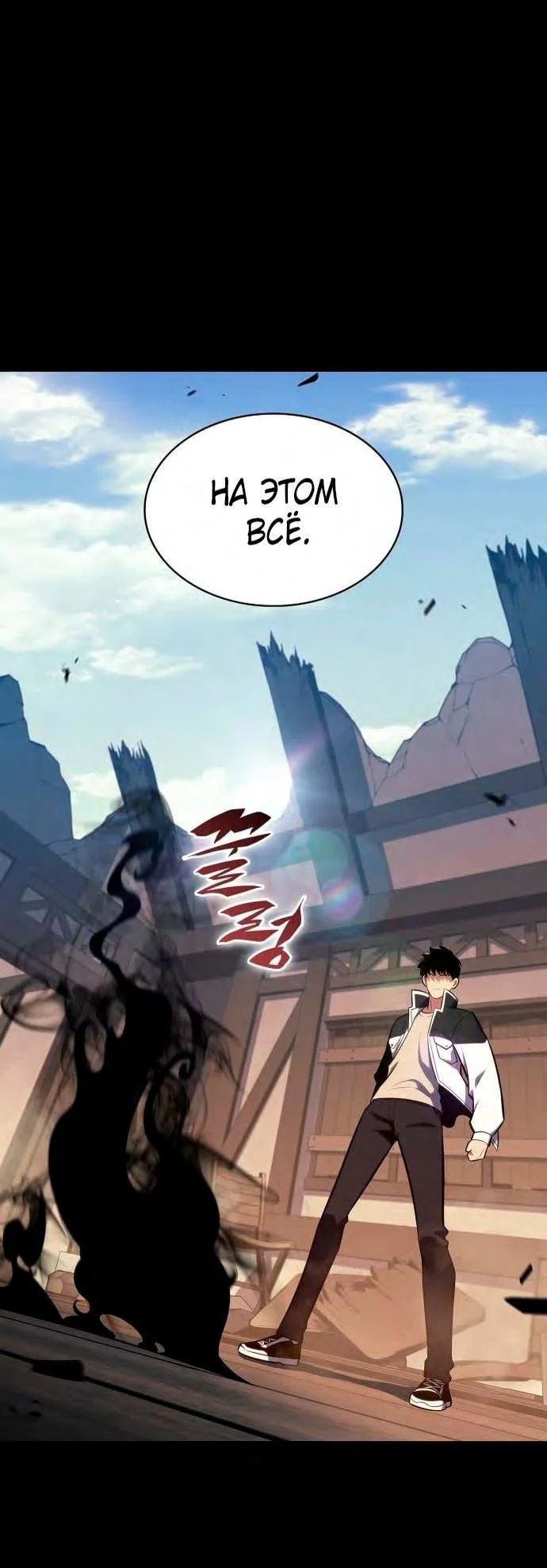 Read Я единственный новичок максимального уровня RU Manga Online