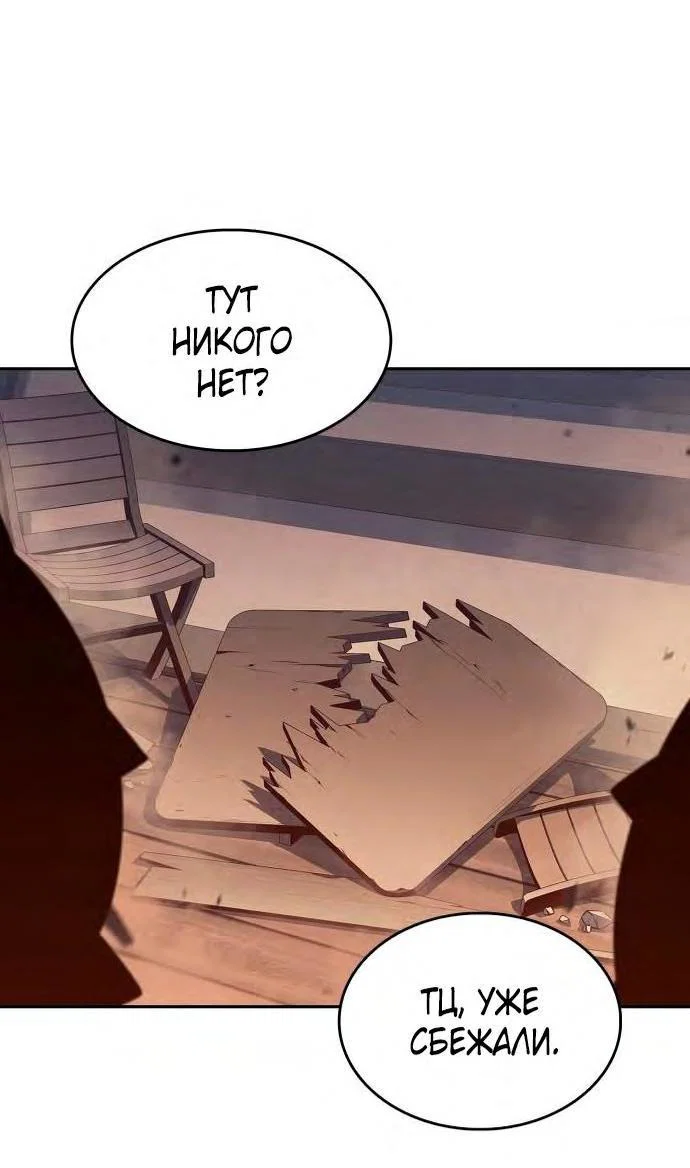 Read Я единственный новичок максимального уровня RU Manga Online