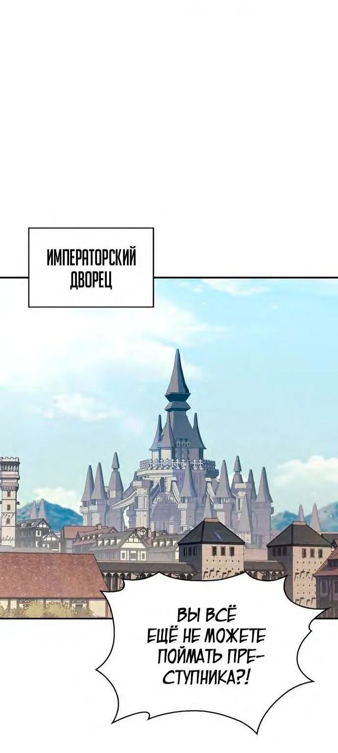 Read Я единственный новичок максимального уровня RU Manga Online