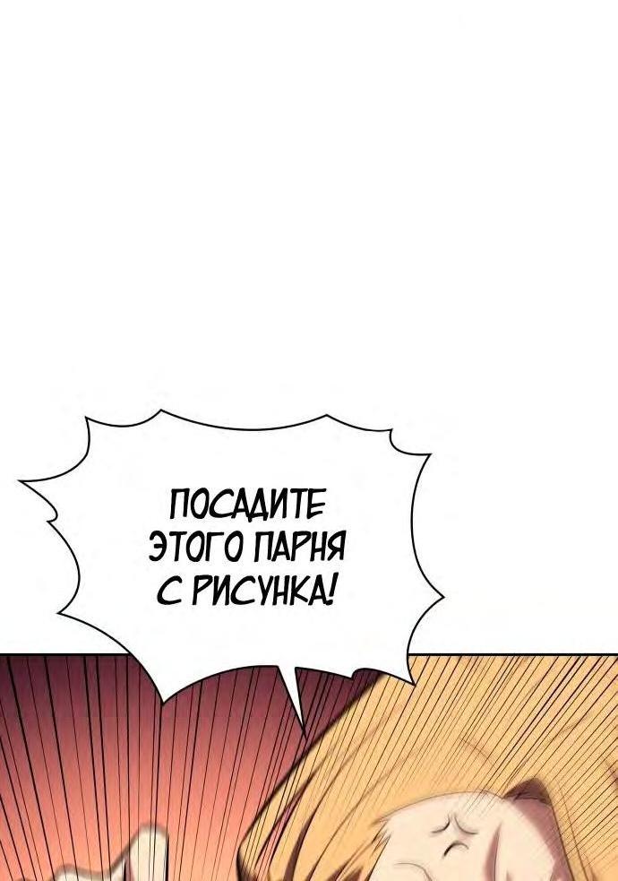 Read Я единственный новичок максимального уровня RU Manga Online