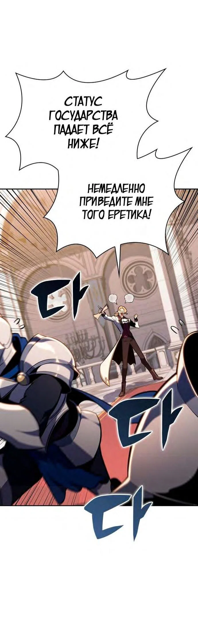 Read Я единственный новичок максимального уровня RU Manga Online