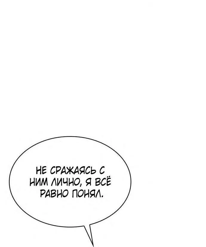 Read Я единственный новичок максимального уровня RU Manga Online