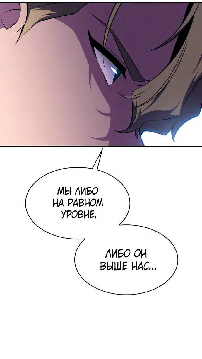 Read Я единственный новичок максимального уровня RU Manga Online