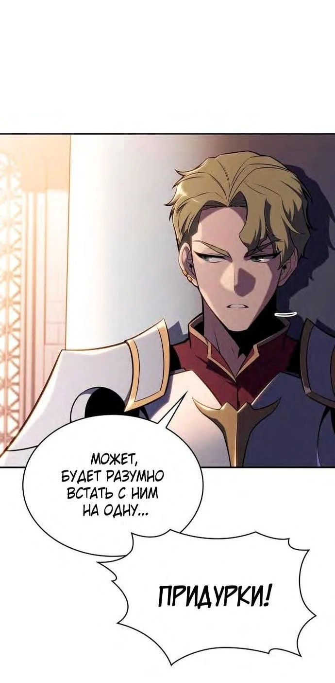 Read Я единственный новичок максимального уровня RU Manga Online